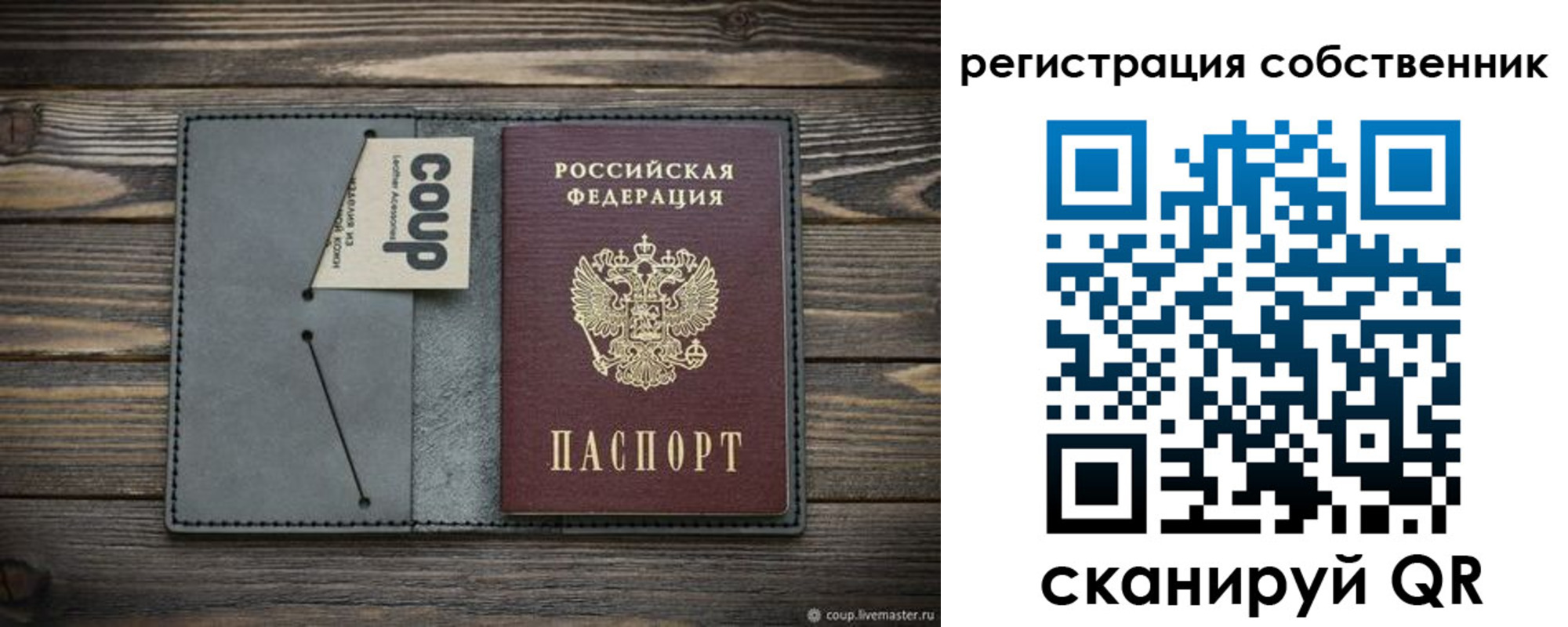 временная регистрация недорого в Ипатово