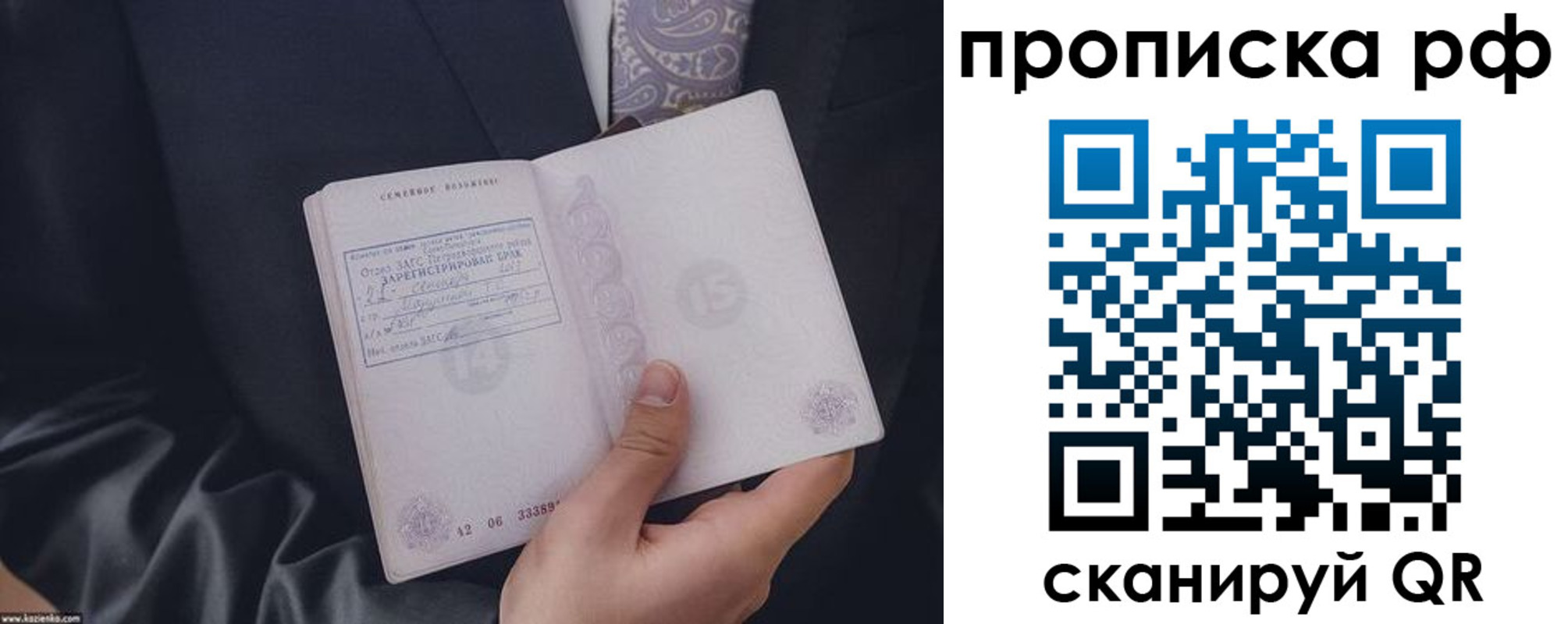 прописка 2025 в Ипатово