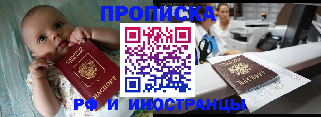 прописка поиск в Ипатово