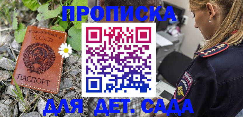 временная регистрация недорого в Ипатово