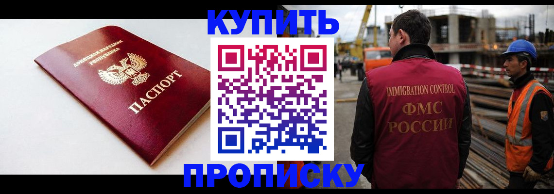 временная регистрация недорого в Ипатово