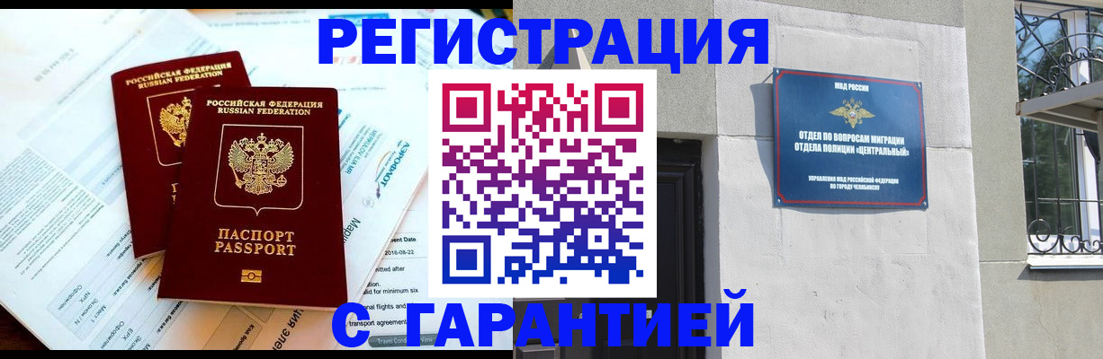 временная регистрация гарантия в Ипатово
