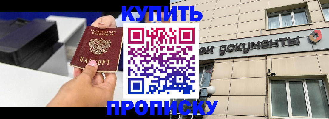 прописка паспорт в Ипатово