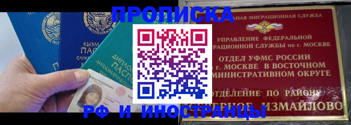 временная регистрация в Ипатово