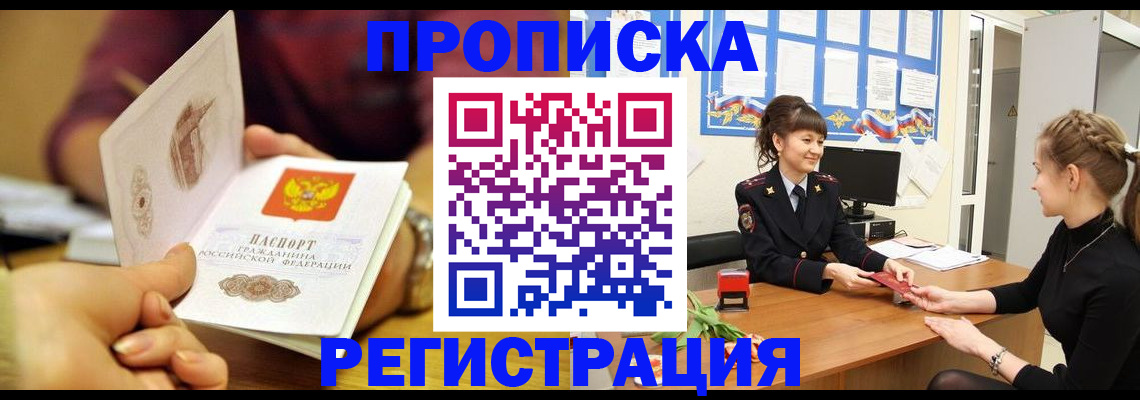 миграционный учет в Ипатово